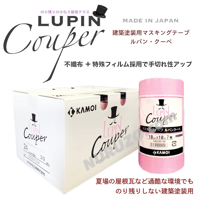 カモイ ルパンクーペ 24ミリ 30巻入り 建築塗装用マスキング