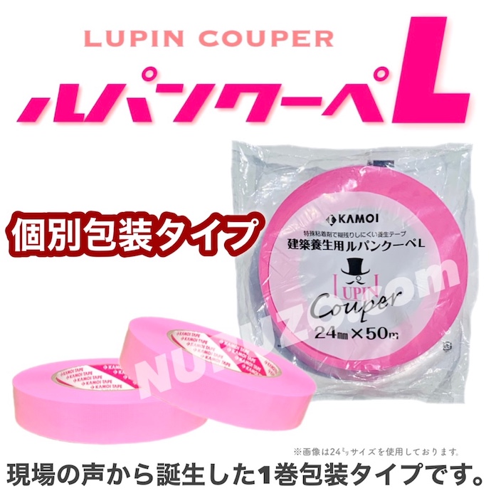 驚きの安さ 塗装用マスキングテープ ルパンクーペL 24mm×50m 30巻入り