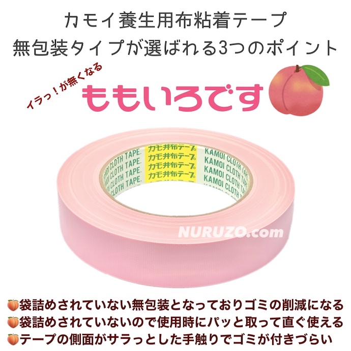 1ケースご注文価格】カモイ 布テープ No.6800 桃 無包装タイプ 25ミリ×25M×60巻入り 養生テープ カモ井 吹付塗装用 布粘着テープ  [ペイントツールショップぬる蔵]