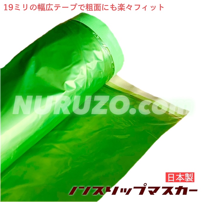 8455円 独特の上品 アイリスオーヤマ 養生 マスカー 布テープ 300mm×25M 60巻 グリーン M-NTM300