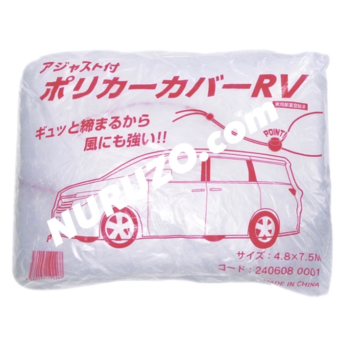 オンライン限定商品 自動車カバー不織布 ワゴン車用 白 6セット 大塚 