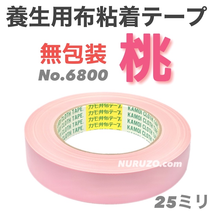 1ケースご注文価格】カモイ 布テープ No.6800 桃 無包装タイプ 25ミリ×25M×60巻入り 養生テープ カモ井 吹付塗装用 布粘着テープ  [ペイントツールショップぬる蔵]