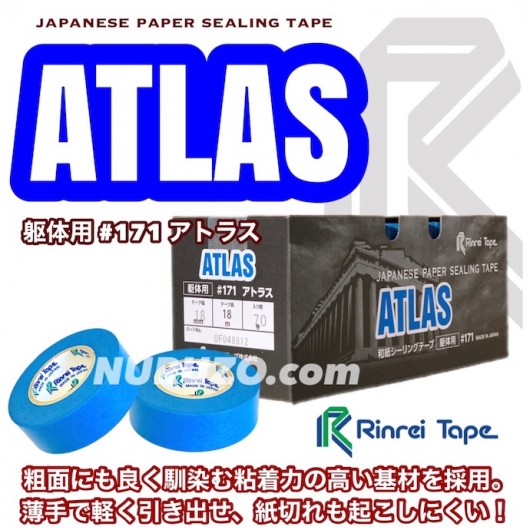 リンレイテープ 建築用シーリングテープ No.171 ATLAS-アトラス- 18