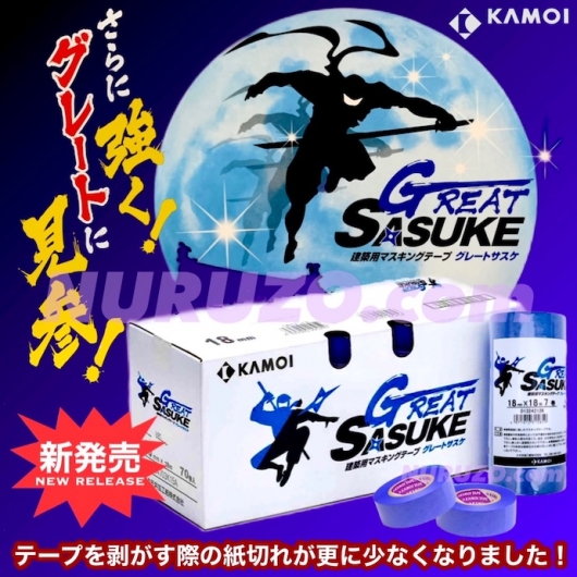 グレートサスケ マスキングテープ 建築塗装用 巾18mmX長さ18m 青 カモイ/70巻単位 : あかばね金物 - 通販 - Yahoo!ショッピング