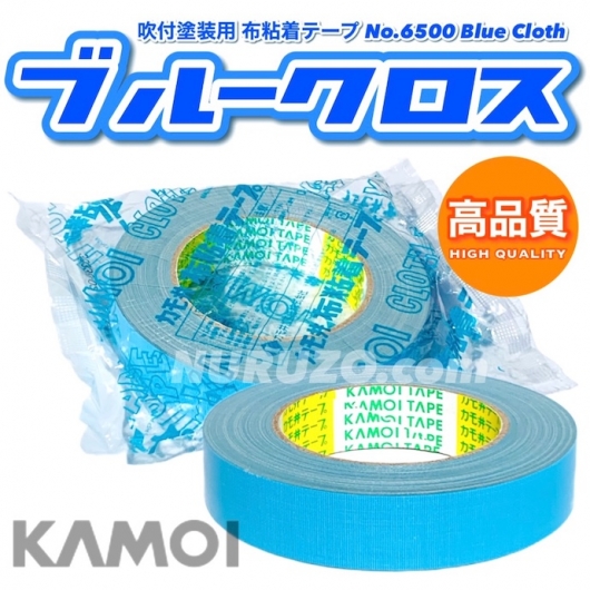 カモイ 布テープ No.6500 ブルークロス 25ミリ 60巻入り 養生テープ 