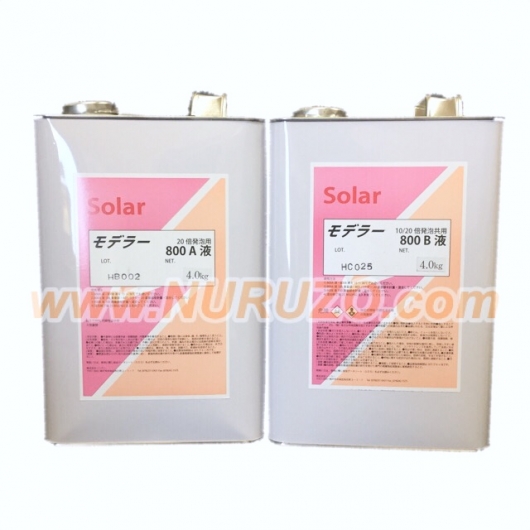 株式会社ソーラー 硬質ウレタン発泡剤 送料無料 モデラー800 8kgセット パウダー803 1kg 1袋 Frpエアロパーツ作製用 ペイントツールショップぬる蔵