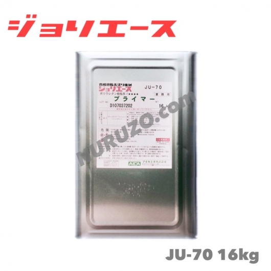 アイカ工業・AICA】 ジョリエース JU-70 プライマー 16kg FRP防水 