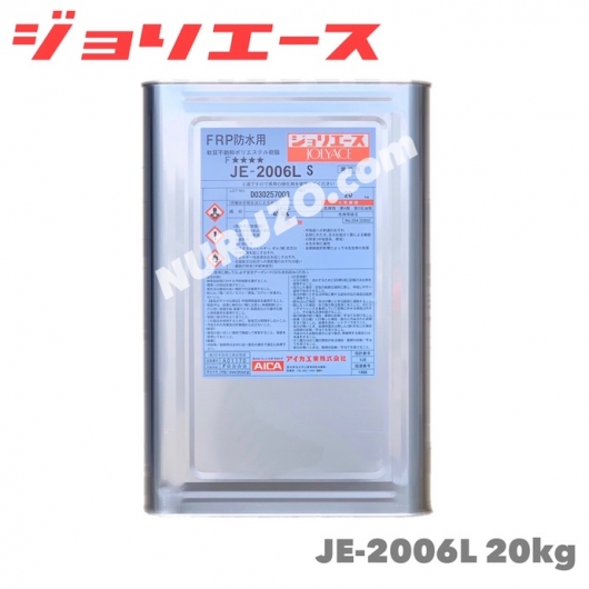 アイカ工業・AICA】 ジョリエース JE-2006L 20kg FRP防水用 中塗り 
