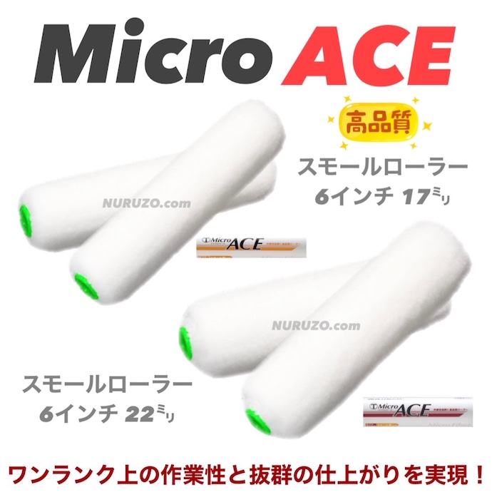 大塚刷毛製造　ペンキローラー　塗装　diy 大塚刷毛製造 オールワン ローラー スモール 50本／箱 ＜4インチ