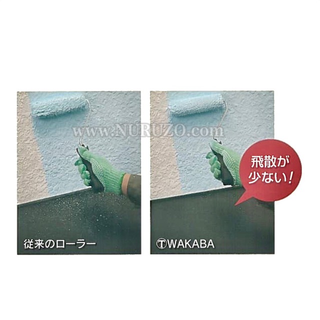 72%OFF!】 <br>スモールローラーWAKABA 6インチ 8ミリ 大塚刷毛製造塗装 副資材 ペイントローラー ペンキ塗り  copycatguate.com