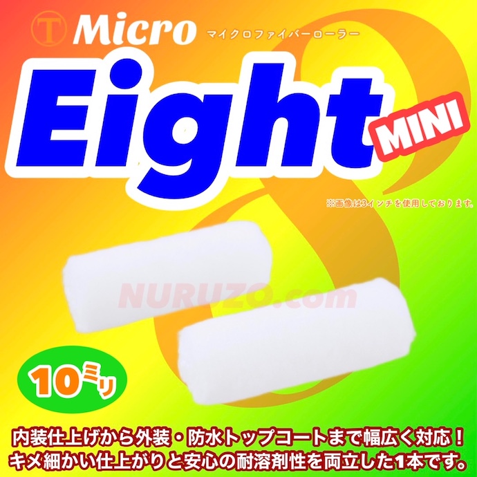 送料無料】大塚刷毛 Micro Eight ミニローラー 100本入り 2 送料無料】大塚刷毛 Micro Eight ミニローラー 100本入り 2