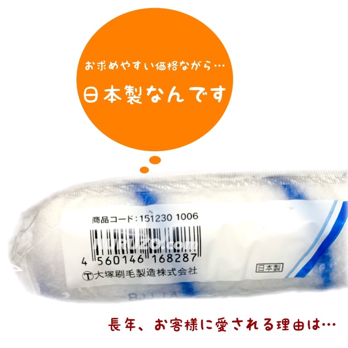 大塚刷毛(Otsuka Hake) 砂骨スモールローラー替筒 6インチ 6SKGヒョウジュンメ 50個 通販