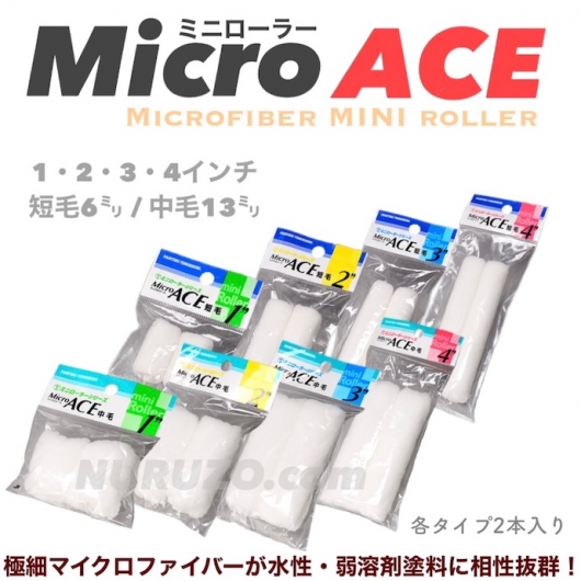 全8タイプ・毛丈2パターン】大塚刷毛 マイクロエース ミニ 全8タイプ・毛丈2パターン】大塚刷毛 マイクロエース ミニ