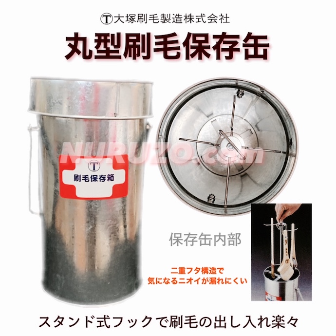人気商品 丸型 シルバ- 9-PS 刷毛保存缶 1型 未使用 新品 - その他 - hlt.no