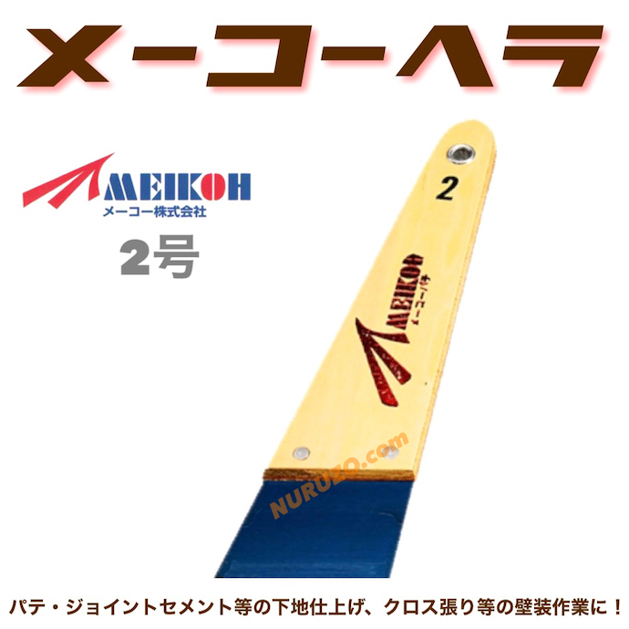 MAYUZUMI 2本セット 01.KUROTOBI（黒鳶）+02.HARIZURI（榛摺