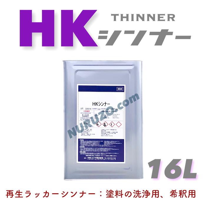 新年の贈り物 V-110ラッカーシンナー 16L イサム塗料