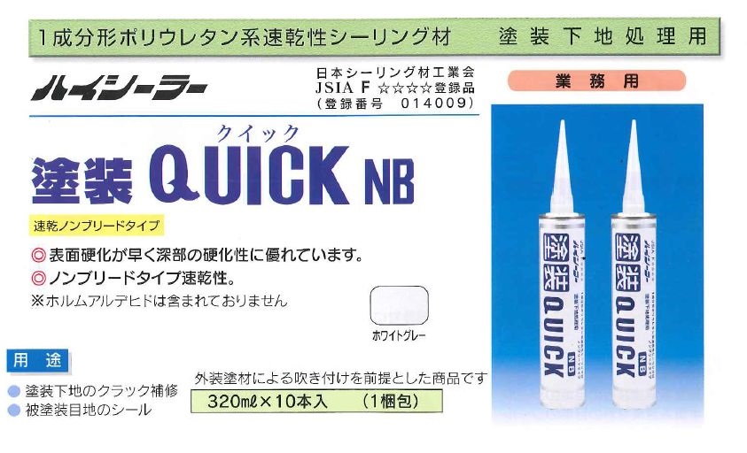 コーキング材 ウレタンコーク ノンブリード型 グレー 3箱 コーキング材 ウレタンコーク ノンブリード型 グレー 3箱