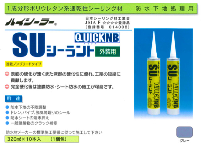 オートンクイックシーラント10本 速乾 シーリングコーキング
