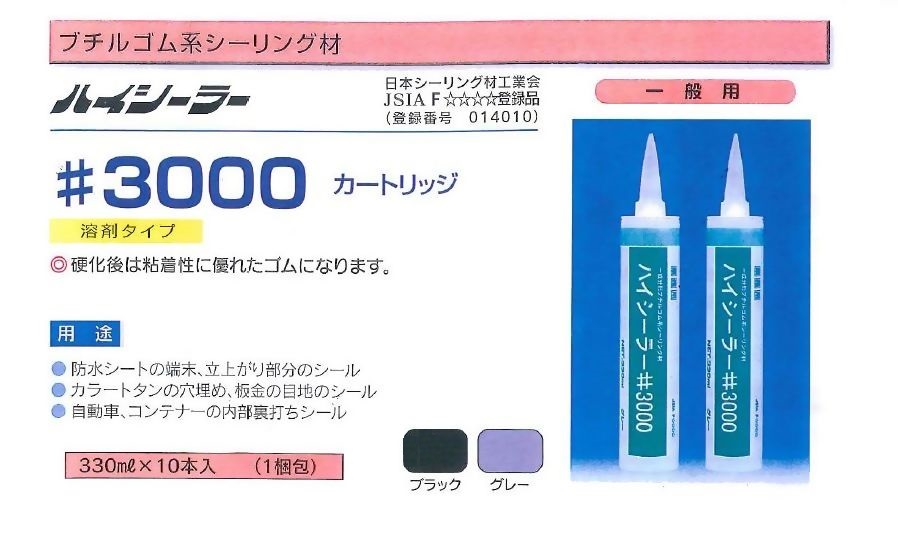 外装用 ハイシーラー#1000 10本 320ml コーキング シーリング ハイレタン ポリウレタン系弾性シーリング材 東郊産業 箱 おすすめ ハイレタン 外装用 ハイシーラー#1000 10本 320ml コーキング シーリング ハイレタン ポリウレタン系弾性シーリング材 東郊産業 箱 おすすめ ハイレタン